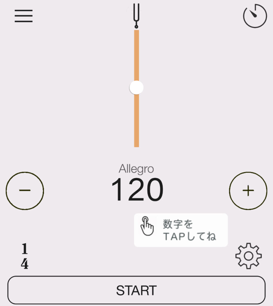 スマホアプリのメトロノーム