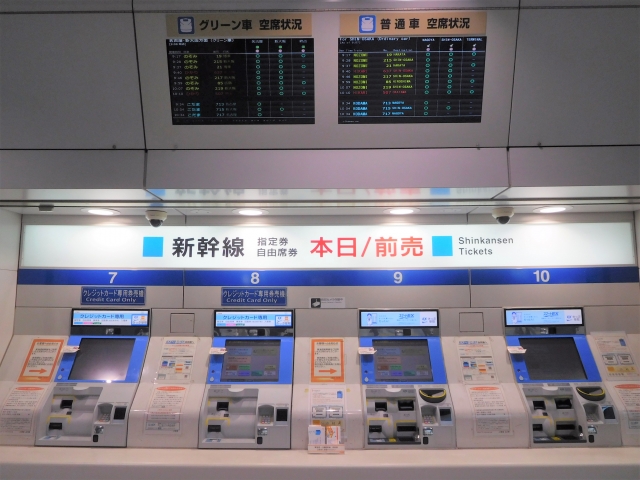 東海道新幹線券売機